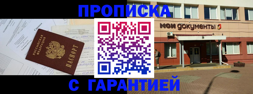 прописка паспорт в Хилке