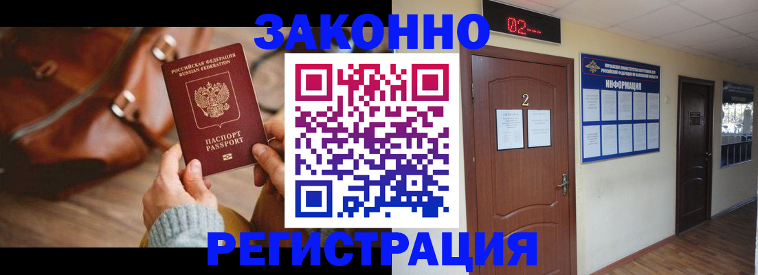 прописка в квартире в Хилке